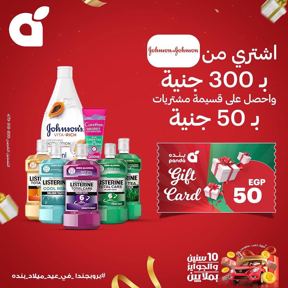 panda offers from 20sep to 1sep 2025 عروض بنده من 20 سبتمبر حتى 1 سبتمبر 2025 صفحة رقم 2